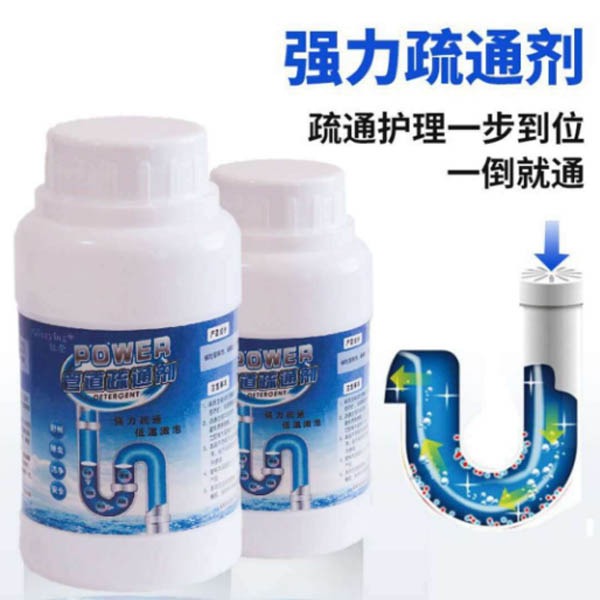 马桶堵塞疏通剂_疏通马桶_管道疏通剂强力去油污